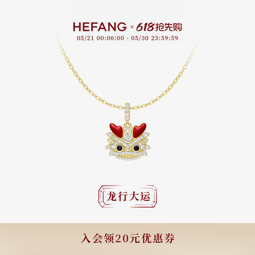 HEFANG何方萌趣小龙项链