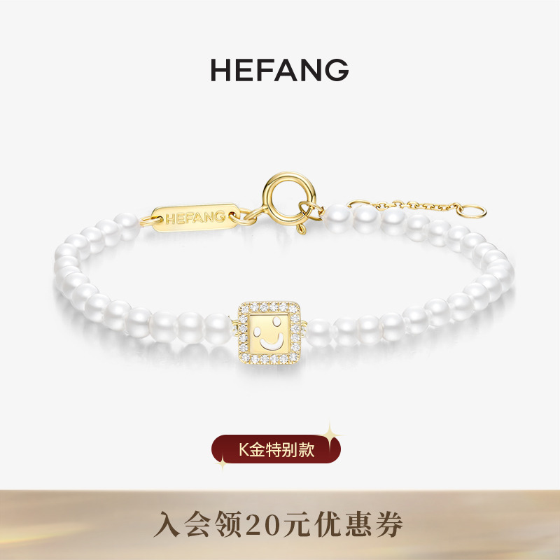 何方笑脸钻石手链手链