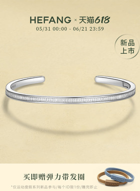 何方珠宝冰晶手镯情侣手环