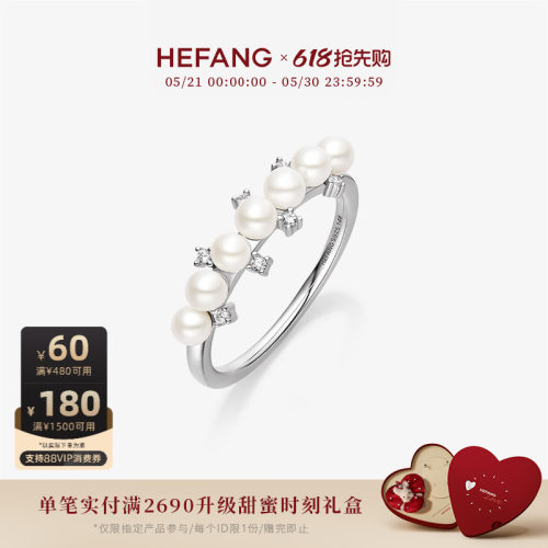 HEFANG何方珠宝白月光戒指