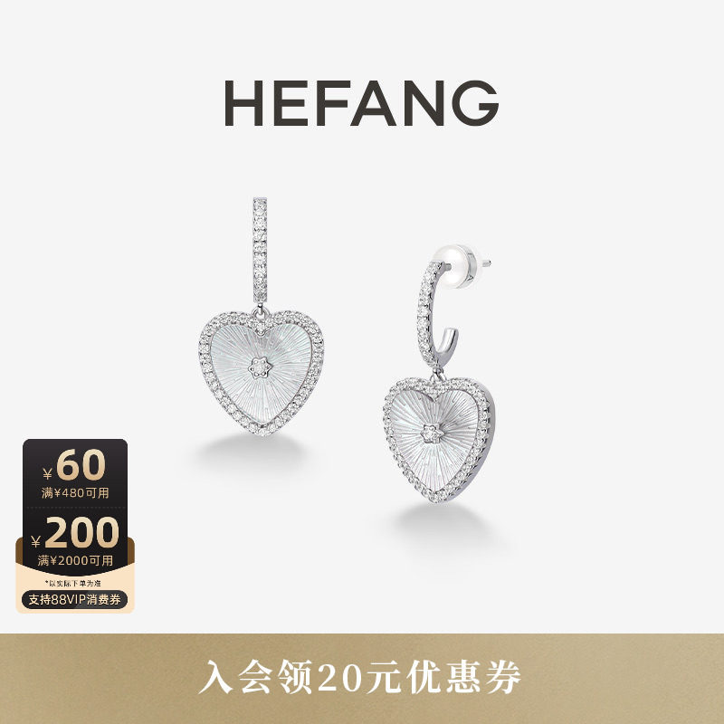 HEFANG何方珠宝贝母甜心耳环耳钉轻奢高级耳饰女生日礼物