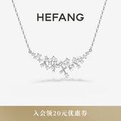 HEFANG何方珠宝璀璨星云锁骨链项链轻奢高级配饰女生日礼物