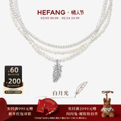 新品 HEFANG何方珠宝白月光羽毛项链轻奢优雅配饰情人节礼物
