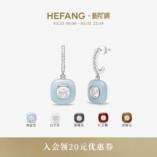 HEFANG何方珠宝半宝方糖耳环耳钉饰品轻奢耳饰配饰高级生日礼物