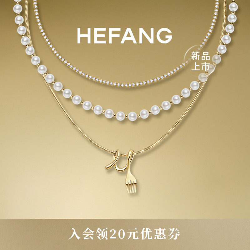 [新品]HEFANG何方珠宝卷卷叉子三层链轻奢优雅百搭饰品生日礼物