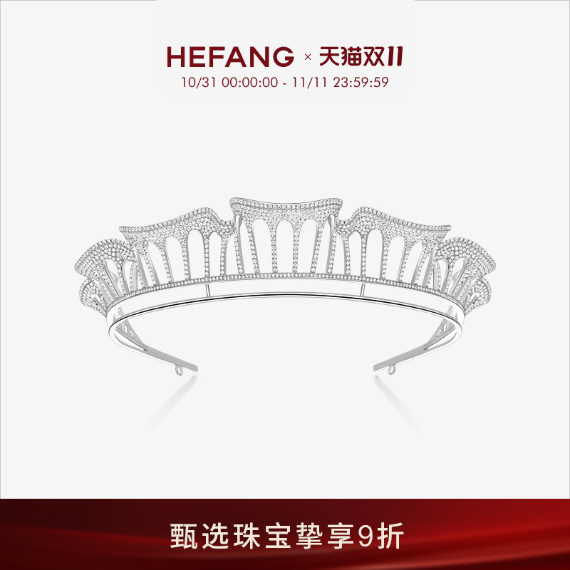 HEFANG何方珠宝芭蕾冠冕