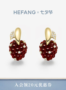 HEFANG何方珠宝树莓耳环