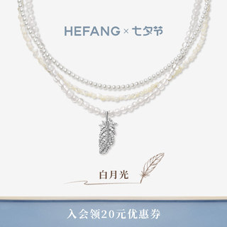 HEFANG何方珠宝白月光羽毛项链轻奢优雅设计感叠戴配饰独特礼物女