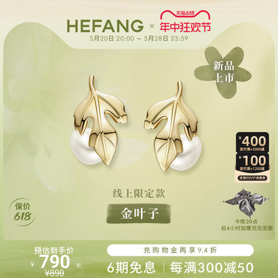 HEFANG何方金叶子珍珠耳钉