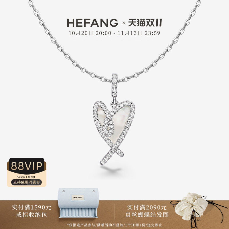 HEFANG何方珠宝怦然心动项链锁骨链设计感轻奢精致饰品生日礼物女
