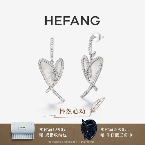 HEFANG何方珠宝怦然心动耳环