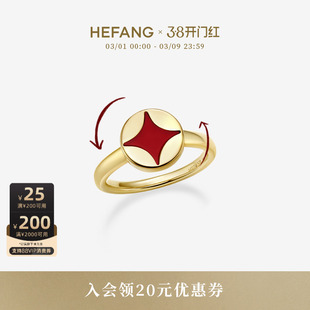 [新品]HEFANG何方珠宝财源滚滚戒指轻奢优雅饰品国风生日礼物