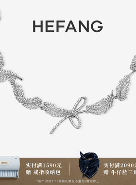 HEFANG何方珠宝璀璨飞羽项链