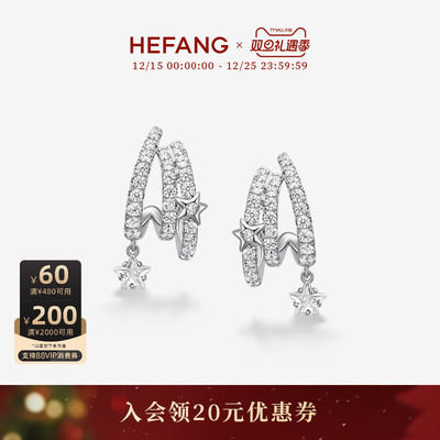 HEFANG珠宝流星多层耳环
