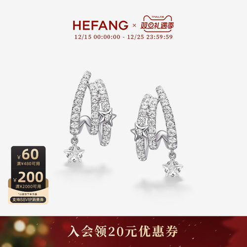 HEFANG珠宝流星多层耳环