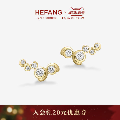 HEFANG何方珠宝气泡耳钉