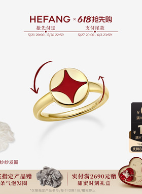 HEFANG何方珠宝财源滚滚戒指