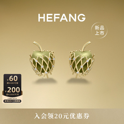 HEFANG何方珠宝青苹果耳环