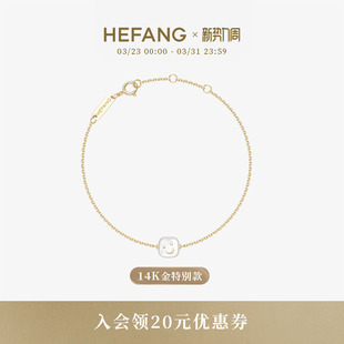 HEFANG何方贝母笑脸K金手链14K金轻奢百搭饰品生日礼物