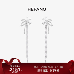 HEFANG何方珠宝雪束流苏耳环设计轻奢高级感长款 流苏耳钉520礼物