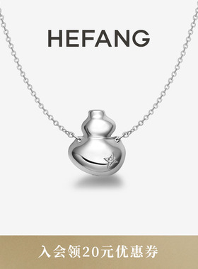HEFANG何方珠宝葫芦长项链