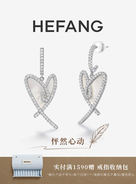HEFANG何方珠宝怦然心动耳环