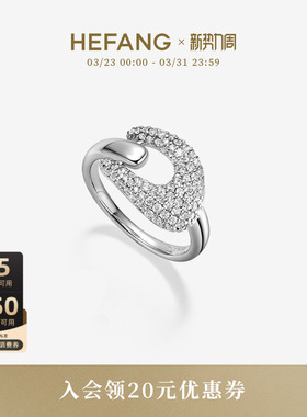 [新品]HEFANG何方星光马蹄扣戒指轻奢原创设计戒指女生日礼物
