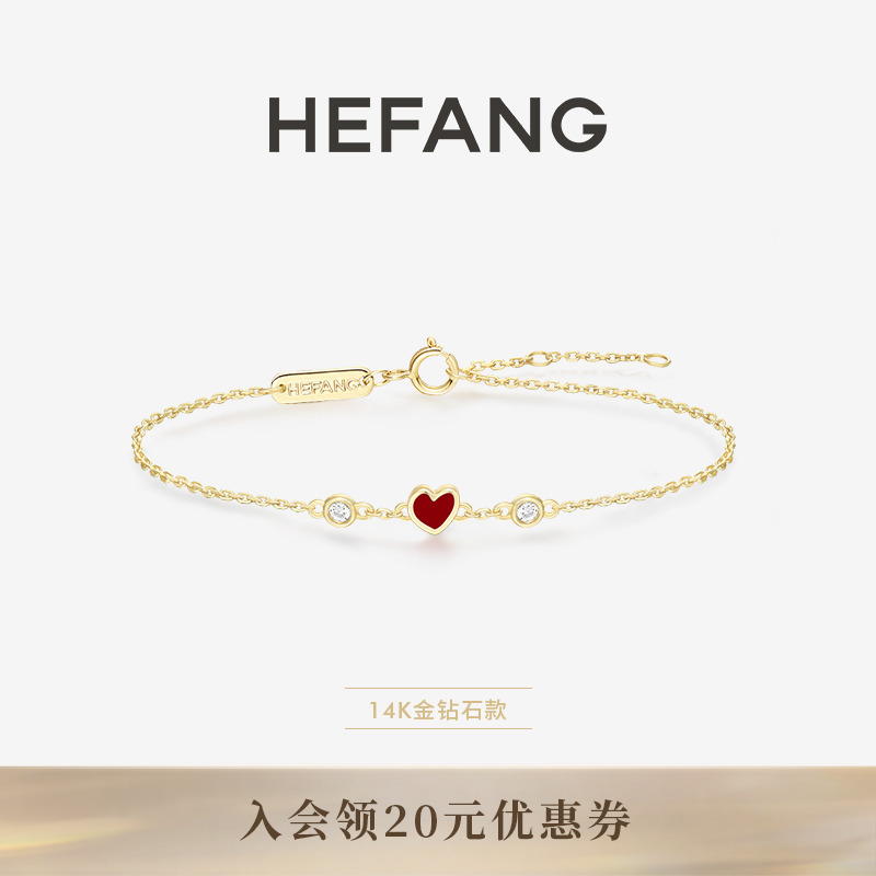 HEFANG何方小红心K金手链