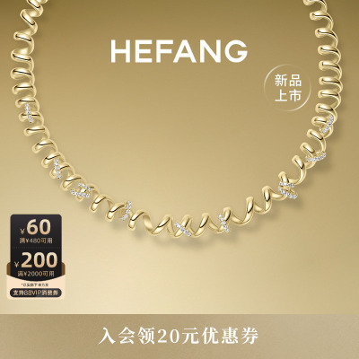 HEFANG何方珠宝卷卷意面项圈项链