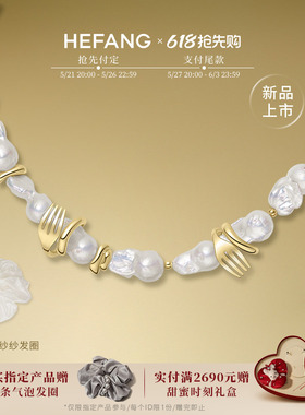 HEFANG何方珠宝餐具珍珠项链