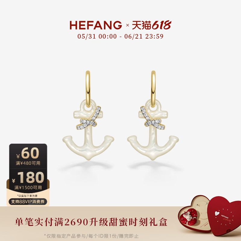 [618狂欢节]HEFANG何方珠宝闪闪船锚耳环耳钉轻奢饰品耳饰配饰女