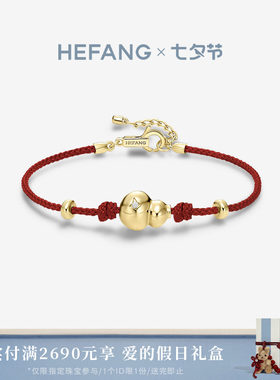 HEFANG何方珠宝葫芦红绳