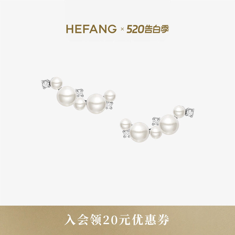 HEFANG何方珠宝白月光耳钉轻奢高级耳环耳饰配饰女生日礼物