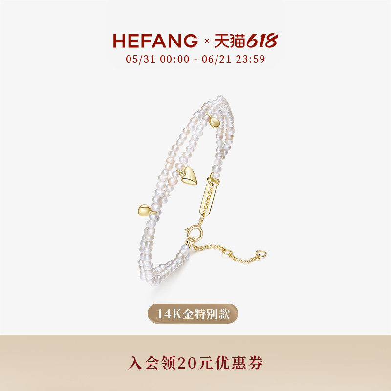 HEFANG何方心动K金珍珠手链14K金轻奢高级饰品生日礼物