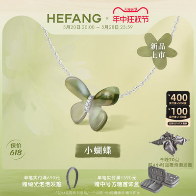 HEFANG何方小蝴蝶锁骨链