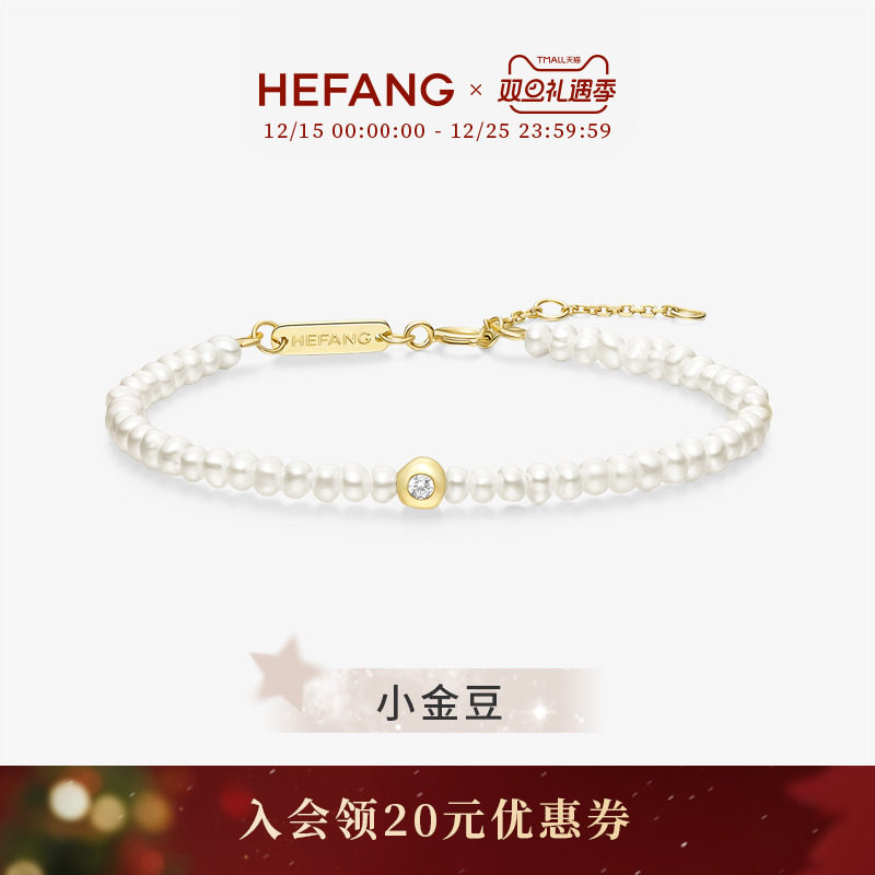 何方珠宝星云K金珍珠手链