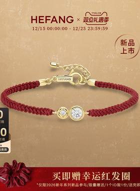 HEFANG何方珠宝财源滚滚红绳手链