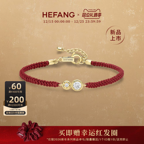 HEFANG何方珠宝财源滚滚红绳手链