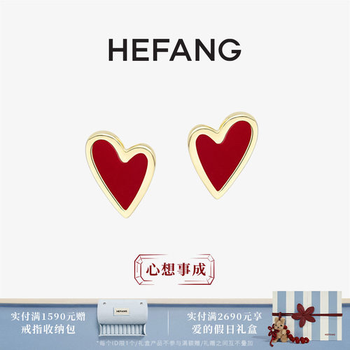 HEFANG何方小红心K金耳钉