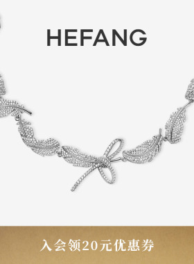 HEFANG何方珠宝璀璨飞羽项链