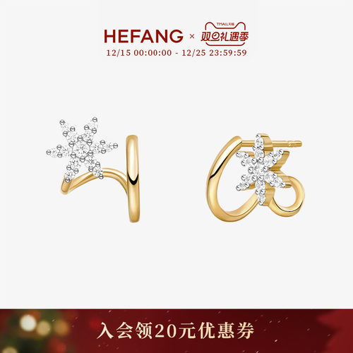 HEFANG何方珠宝鎏光碎雪耳钉