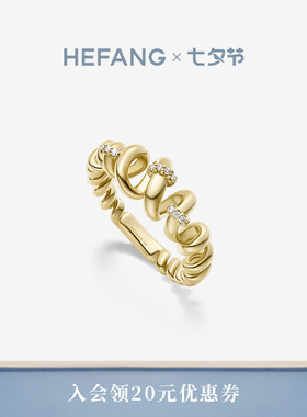 HEFANG何方珠宝卷卷意面戒指