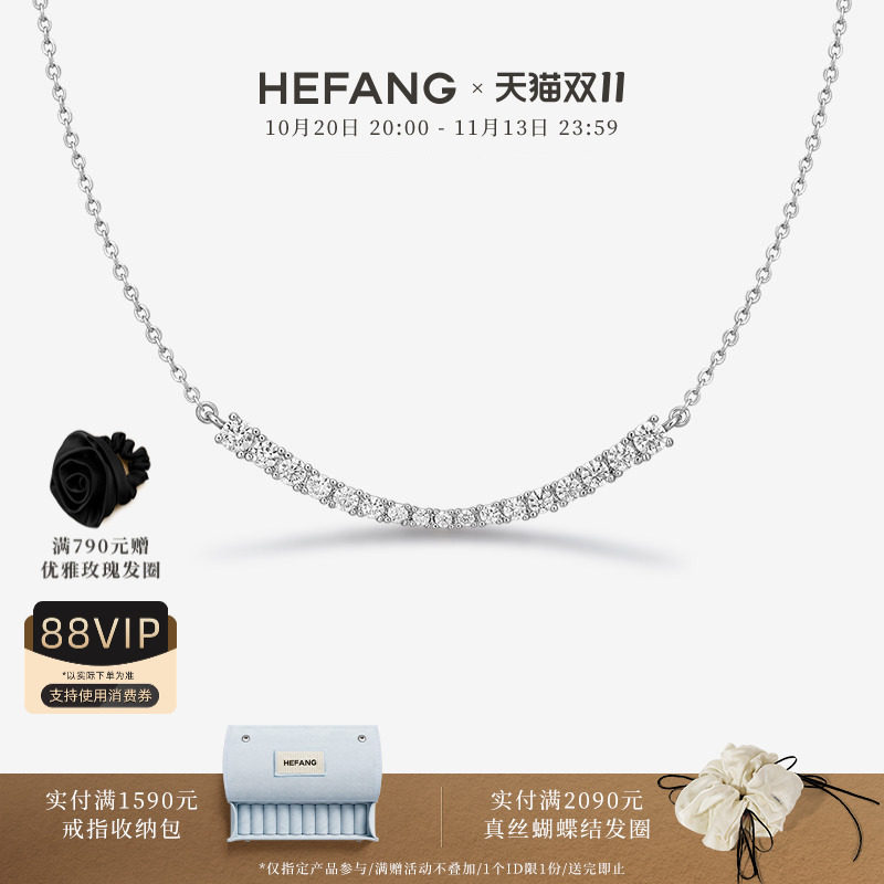 HEFANG何方珠宝冰晶微笑项链精致颈链时尚百搭锁骨链饰品生日礼物