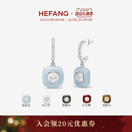 HEFANG何方珠宝半宝方糖耳环