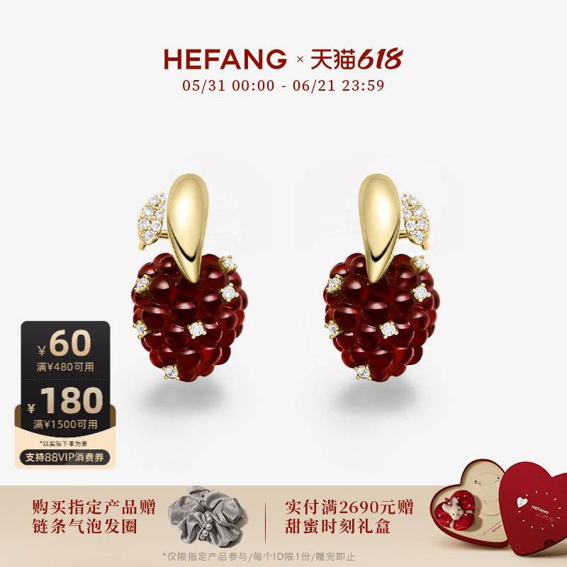 [618狂欢节]HEFANG何方珠宝树莓耳环轻奢优雅耳饰设计感饰品礼物