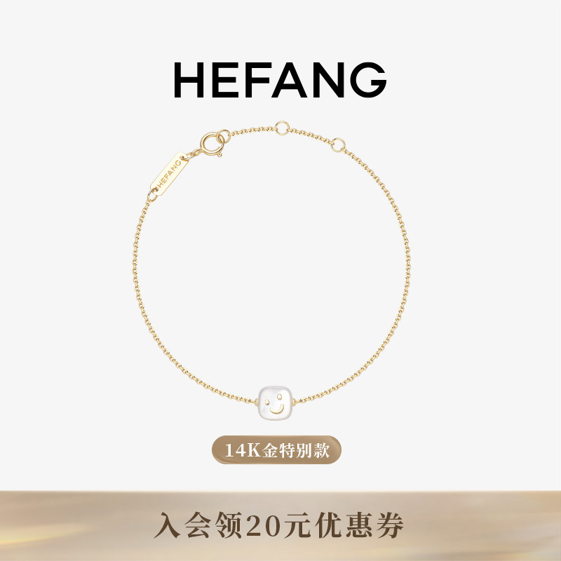 HEFANG何方贝母笑脸K金手链14K金