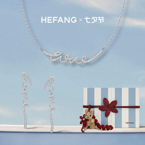 HEFANG何方珠宝LOVE长耳环