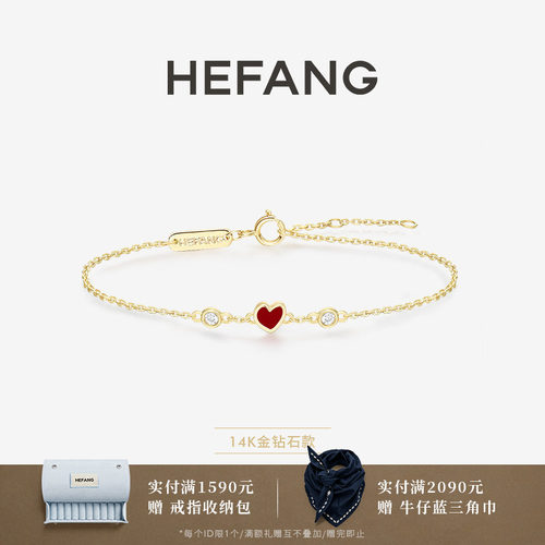 HEFANG何方小红心K金手链