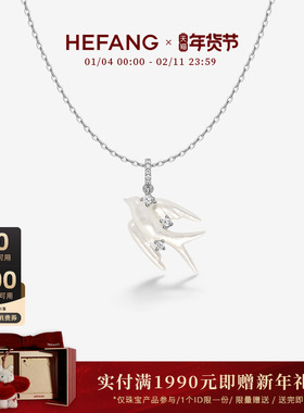 HEFANG何方珠宝贝母燕子项链
