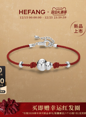 HEFANG何方珠宝葫芦红绳